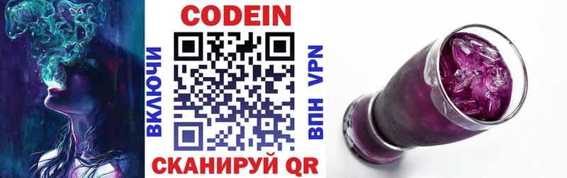 Кодеиновый сироп Lean напиток Lean (лин)  Купить где  Домодедово 