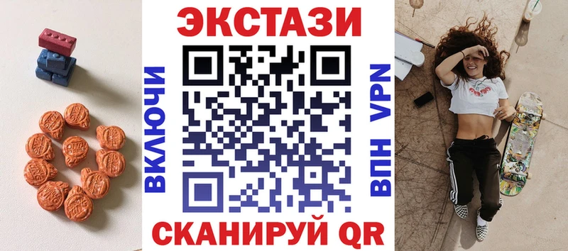 Экстази MDMA  Купить где  Домодедово 