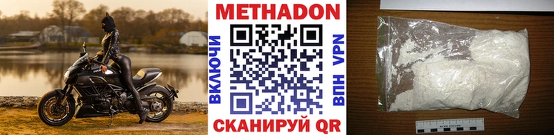 Купить закладки Домодедово Метадон мёд
