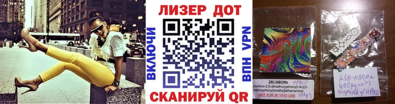 Марки 25I-NBOMe 1,5мг  Купить  Домодедово 