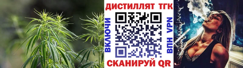 Дистиллят ТГК THC oil  Купить закладки  Домодедово 